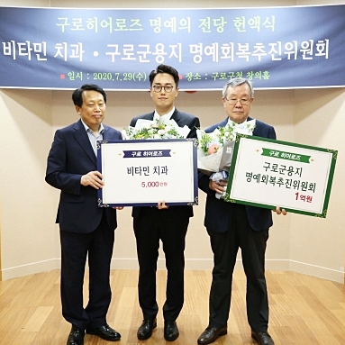 [매일일보] 구로구, ‘구로히어로즈 명예의 전당’ 헌액식 개최